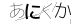 CAPTCHA