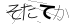 CAPTCHA