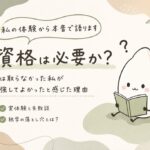 AI資格は本当に必要？
