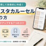 AIを活用したインスタカルーセルの作り方