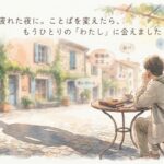 旅先のカフェでくつろぐ旅人の後ろ姿と、のびのびと伸びる影